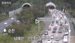 추석 당일 오후 도로 곳곳 정체...부산 시내도 정체 이어져