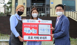 호포 카페 보네르 ‘씀씀이가 바른기업’ 캠페인 동참