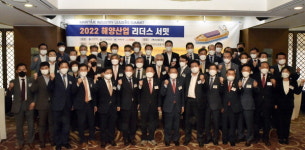 전문가 70명 참석 ‘해양산업리더스 서밋’ 성료