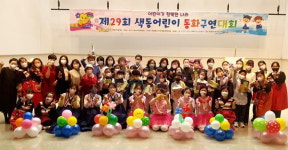 부산색동어머니회, ‘제29회 색동어린이 동화구연대회’ 개최 外