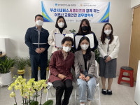 부산시버스운송사업조합, 동래구노인복지관과 업무협약 外