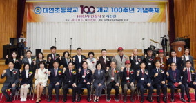 대연초등 개교 100주년 100년사 발간 등 자축