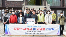 전국해상선원노동조합연맹 임직원, 희락원에 후원금 전달 外