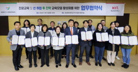 경남정보대학교, 16개 구·군 진로교육지원센터와 업무협약식 개최 外