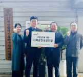 한국건강관리협회 부산 동부 검진센터(동래), 동래구 장애인협회 후원금 전달