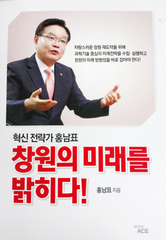 경남선관위 