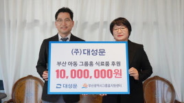 대한건설협회 부산광역시회, 부산대학교 어린이병원에 기부금 전달 外