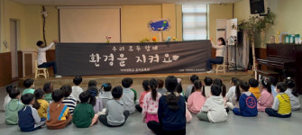 가야대 유아교육과 ‘찾아가는 놀이체험한마당’ 실시