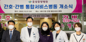 양산시 웅상 중앙병원 간호˙간병 통합 서비스 병동 개소