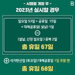 [카드뉴스]성탄·석탄일 대체공휴일. 당신의 생각은?