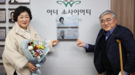 강병령·강경희 광도한의원 원장 부부 ‘아너’ 가입