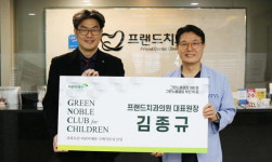 김종규 프랜드치과의원 원장, 그린노블클럽 가입