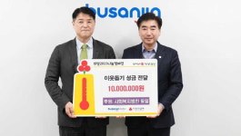 사회복지법인 동일, 부산진구에 이웃돕기 성금
