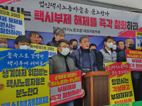 창원 법인택시 기사들 수입 감소 우려 택시 부제 해제 촉구