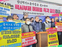 창원 법인택시 노조 “부제 해제 철회하라”