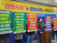 창원 경화시장 상인회 점포 소유권 인정해달라…행정과 갈등
