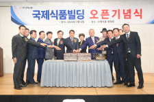 “외식·온천·골프 한곳에서 즐겨요”…국제식품 양정점 오픈
