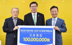 고려제강, 튀르키예 돕기 성금 1억 원 쾌척