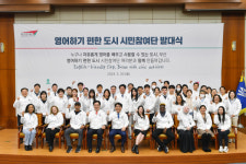 영어하기 편한도시 위한 시민참여단 발대식