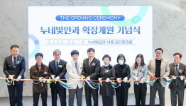 누네빛안과의원, 누네메디컬타워로 확장 이전