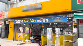 [영상] 그 많던 학교앞 문방구 어디로 갔나