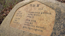 김소월의 시(詩)를 찾아 나선 사람들, 그 사연은?