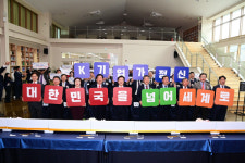 진주 지수면 일원, 세계적 K-기업가정신 수도로 조성
