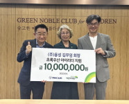 김무임 용성 회장, 초록우산 아이리더사업 후원금