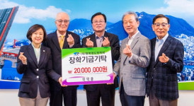 부산 영도구 이덕윤 씨, 영도장학회에 기금 기탁