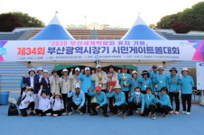부산시장기 시민게이트볼대회 성료