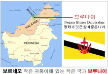 [박기철의 낱말로 푸는 인문생태학]<612> 보르네오와 브루나이 : 지속가능하려면?