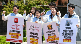 교원 감축 정책에 부산교대생 반발