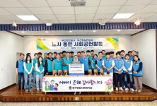 BPA, 부산 중구복지관 방문…어르신 후원금 전달·봉사