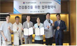 한국건강관리협회 부산동부검진센터(동래), 부산광역시 볼링협회 건강증진 업무협약