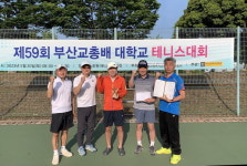 부산교총배 대학교 테니스대회, 신라대 교수·직원 ‘은배조’ 우승