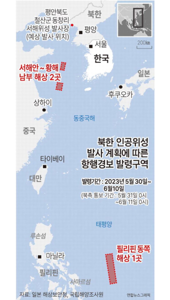북한 정찰위성 카운트다운…정부 “발사 땐 대가” 경고