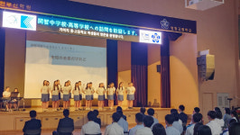 부산진여고·양정고, 일본 가이치 중·고교와 문화교류 재개