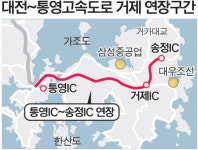 대전~통영고속도로, 거제 연장 본격 추진