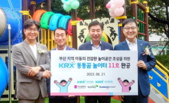 한국거래소, 부산진·북구 놀이터 2곳 리모델링