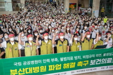 부산대병원 노사 ‘평행선’…독자파업 지속