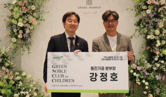 강정호 동진기공 본부장, 초록우산 그린노블클럽 가입