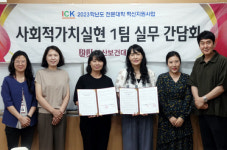 부산보건대, 노인복지관과 ‘청춘 힐링 한마당’ 개최 위한 업무협약