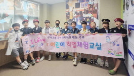 구서2동 어린이직업체험교실