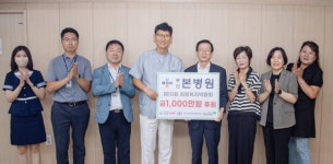 부산본병원, 사하구지역사회보장협의체에 후원금