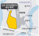 부산 강서에 새 국가산단 추진