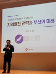 원희룡 장관 발동 걸릴 때까지 밀어 부산을 경제산업 수도로