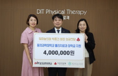 박종건 빛하늘의원 대표원장, 동의과학대 물리치료과 장학금