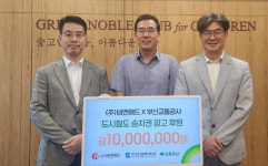 비엔애드·부산교통공사, 도시철도 승차권 광고 후원