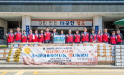 국제라이온스 부산지구 4지역, 영도구에 이웃돕기 성품