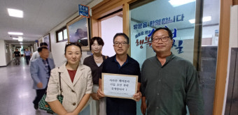 지리산 케이블카 반대 산청대책위 공개 질의서 군수에 전달 시도